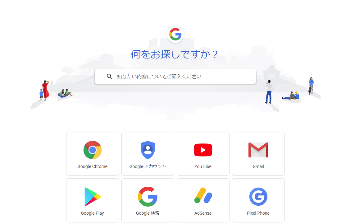 Google問合せ Pc Mobile Rescue パソコン不具合 モバイル機器問題 検索解決